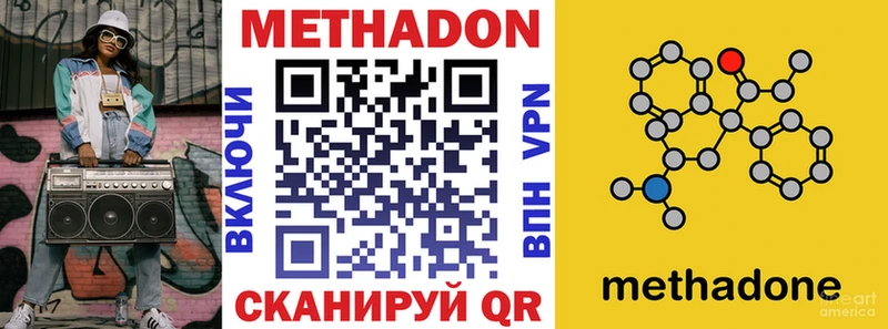 Метадон methadone  цена   Губкин 